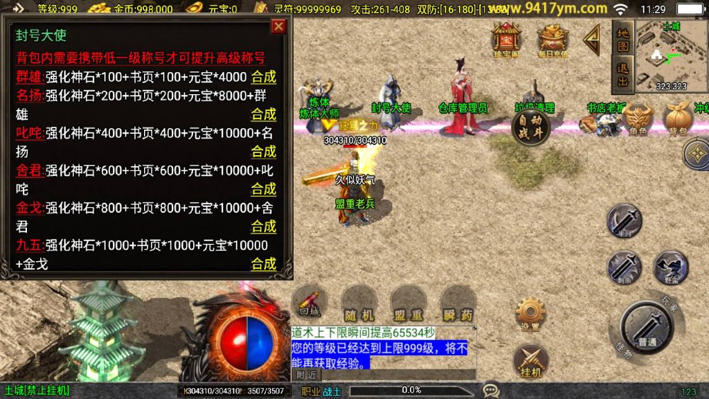 图片[22]源码下载-游戏源码下载-手机游戏源码下载-手机游戏服务端下载-服务端下载-游戏服务端下载-页游服务端下载-页游私服-端游私服-手游私服-游戏私服-网站源码下载-架设工具下载-私服下载【九五至尊新UI】战神引擎[白猪3]+视频参考搭建教程源码下载-游戏源码下载-手机游戏源码下载-手机游戏服务端下载-服务端下载-游戏服务端下载-页游服务端下载-页游私服-端游私服-手游私服-游戏私服-网站源码下载-架设工具下载-私服下载久似妖气源码网