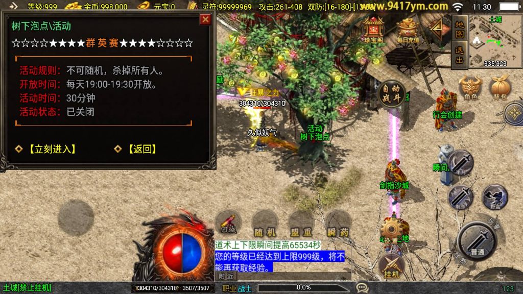 图片[27]源码下载-游戏源码下载-手机游戏源码下载-手机游戏服务端下载-服务端下载-游戏服务端下载-页游服务端下载-页游私服-端游私服-手游私服-游戏私服-网站源码下载-架设工具下载-私服下载【九五至尊新UI】战神引擎[白猪3]+视频参考搭建教程源码下载-游戏源码下载-手机游戏源码下载-手机游戏服务端下载-服务端下载-游戏服务端下载-页游服务端下载-页游私服-端游私服-手游私服-游戏私服-网站源码下载-架设工具下载-私服下载久似妖气源码网