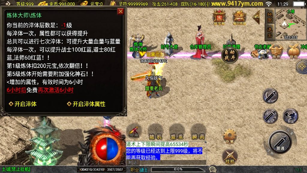 图片[21]源码下载-游戏源码下载-手机游戏源码下载-手机游戏服务端下载-服务端下载-游戏服务端下载-页游服务端下载-页游私服-端游私服-手游私服-游戏私服-网站源码下载-架设工具下载-私服下载【九五至尊新UI】战神引擎[白猪3]+视频参考搭建教程源码下载-游戏源码下载-手机游戏源码下载-手机游戏服务端下载-服务端下载-游戏服务端下载-页游服务端下载-页游私服-端游私服-手游私服-游戏私服-网站源码下载-架设工具下载-私服下载久似妖气源码网