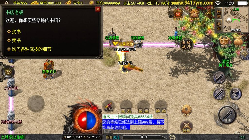 图片[23]源码下载-游戏源码下载-手机游戏源码下载-手机游戏服务端下载-服务端下载-游戏服务端下载-页游服务端下载-页游私服-端游私服-手游私服-游戏私服-网站源码下载-架设工具下载-私服下载【九五至尊新UI】战神引擎[白猪3]+视频参考搭建教程源码下载-游戏源码下载-手机游戏源码下载-手机游戏服务端下载-服务端下载-游戏服务端下载-页游服务端下载-页游私服-端游私服-手游私服-游戏私服-网站源码下载-架设工具下载-私服下载久似妖气源码网