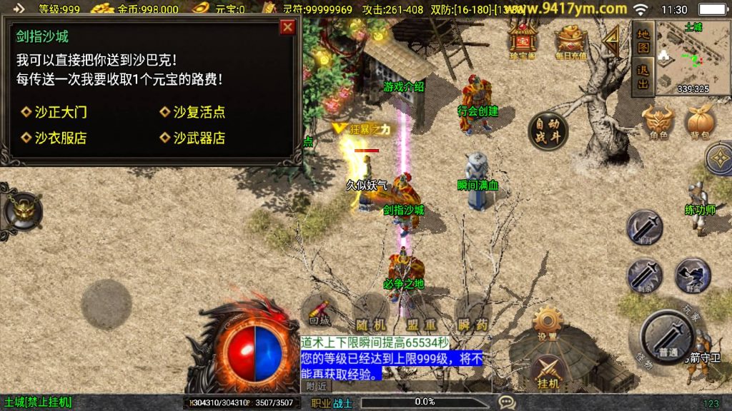 图片[29]源码下载-游戏源码下载-手机游戏源码下载-手机游戏服务端下载-服务端下载-游戏服务端下载-页游服务端下载-页游私服-端游私服-手游私服-游戏私服-网站源码下载-架设工具下载-私服下载【九五至尊新UI】战神引擎[白猪3]+视频参考搭建教程源码下载-游戏源码下载-手机游戏源码下载-手机游戏服务端下载-服务端下载-游戏服务端下载-页游服务端下载-页游私服-端游私服-手游私服-游戏私服-网站源码下载-架设工具下载-私服下载久似妖气源码网