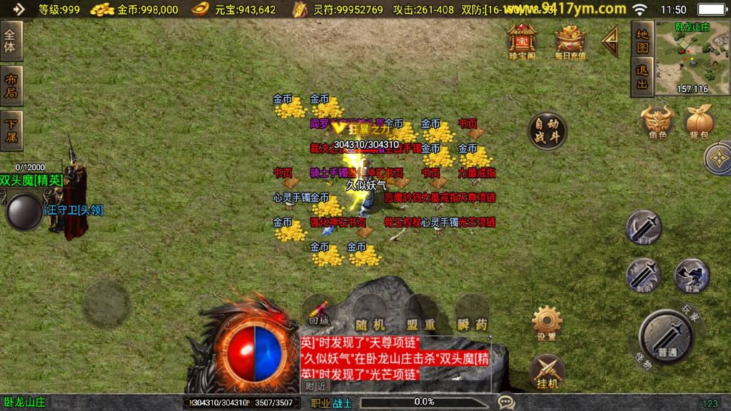 图片[36]源码下载-游戏源码下载-手机游戏源码下载-手机游戏服务端下载-服务端下载-游戏服务端下载-页游服务端下载-页游私服-端游私服-手游私服-游戏私服-网站源码下载-架设工具下载-私服下载【九五至尊新UI】战神引擎[白猪3]+视频参考搭建教程源码下载-游戏源码下载-手机游戏源码下载-手机游戏服务端下载-服务端下载-游戏服务端下载-页游服务端下载-页游私服-端游私服-手游私服-游戏私服-网站源码下载-架设工具下载-私服下载久似妖气源码网