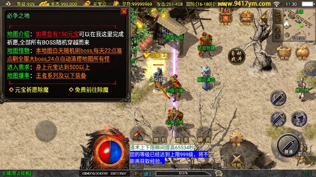 图片[30]源码下载-游戏源码下载-手机游戏源码下载-手机游戏服务端下载-服务端下载-游戏服务端下载-页游服务端下载-页游私服-端游私服-手游私服-游戏私服-网站源码下载-架设工具下载-私服下载【九五至尊新UI】战神引擎[白猪3]+视频参考搭建教程源码下载-游戏源码下载-手机游戏源码下载-手机游戏服务端下载-服务端下载-游戏服务端下载-页游服务端下载-页游私服-端游私服-手游私服-游戏私服-网站源码下载-架设工具下载-私服下载久似妖气源码网