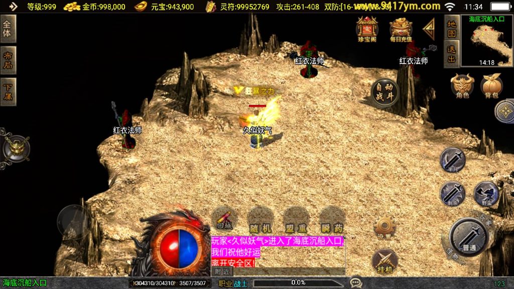 图片[31]源码下载-游戏源码下载-手机游戏源码下载-手机游戏服务端下载-服务端下载-游戏服务端下载-页游服务端下载-页游私服-端游私服-手游私服-游戏私服-网站源码下载-架设工具下载-私服下载【九五至尊新UI】战神引擎[白猪3]+视频参考搭建教程源码下载-游戏源码下载-手机游戏源码下载-手机游戏服务端下载-服务端下载-游戏服务端下载-页游服务端下载-页游私服-端游私服-手游私服-游戏私服-网站源码下载-架设工具下载-私服下载久似妖气源码网