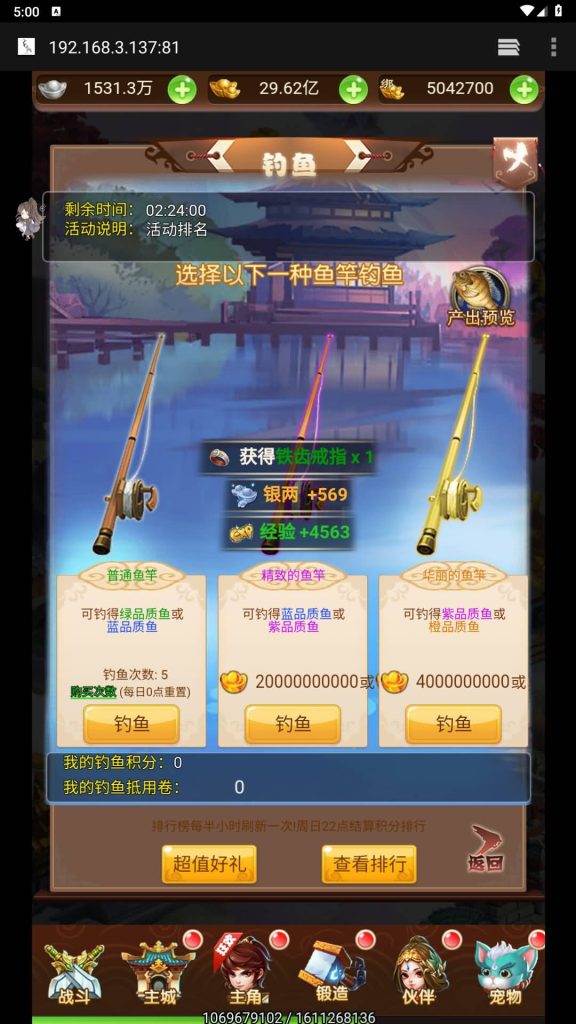 图片[9]源码下载-游戏源码下载-手机游戏源码下载-手机游戏服务端下载-服务端下载-游戏服务端下载-页游服务端下载-页游私服-端游私服-手游私服-游戏私服-网站源码下载-架设工具下载-私服下载【魔娃西游】H5[多端浏览器登录]全自动搭建服务端+视频参考搭建教程源码下载-游戏源码下载-手机游戏源码下载-手机游戏服务端下载-服务端下载-游戏服务端下载-页游服务端下载-页游私服-端游私服-手游私服-游戏私服-网站源码下载-架设工具下载-私服下载久似妖气源码网