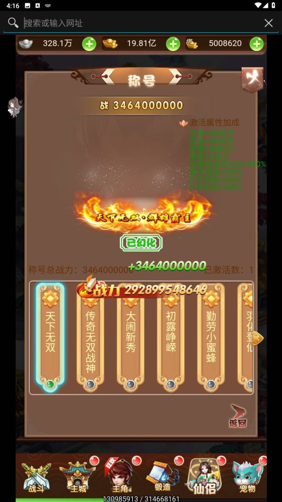 图片[16]源码下载-游戏源码下载-手机游戏源码下载-手机游戏服务端下载-服务端下载-游戏服务端下载-页游服务端下载-页游私服-端游私服-手游私服-游戏私服-网站源码下载-架设工具下载-私服下载【魔娃西游】H5[多端浏览器登录]全自动搭建服务端+视频参考搭建教程源码下载-游戏源码下载-手机游戏源码下载-手机游戏服务端下载-服务端下载-游戏服务端下载-页游服务端下载-页游私服-端游私服-手游私服-游戏私服-网站源码下载-架设工具下载-私服下载久似妖气源码网