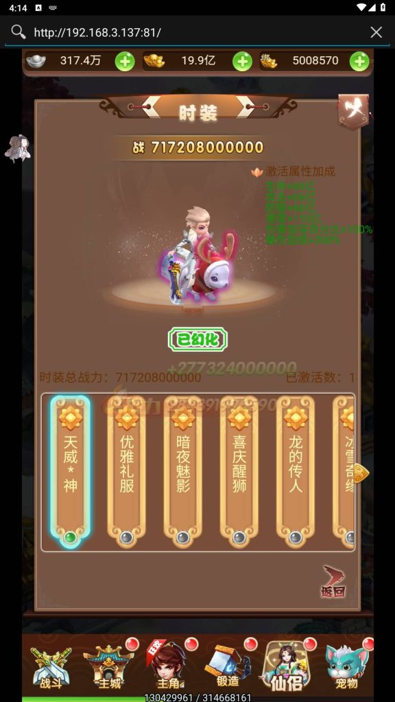 图片[13]源码下载-游戏源码下载-手机游戏源码下载-手机游戏服务端下载-服务端下载-游戏服务端下载-页游服务端下载-页游私服-端游私服-手游私服-游戏私服-网站源码下载-架设工具下载-私服下载【魔娃西游】H5[多端浏览器登录]全自动搭建服务端+视频参考搭建教程源码下载-游戏源码下载-手机游戏源码下载-手机游戏服务端下载-服务端下载-游戏服务端下载-页游服务端下载-页游私服-端游私服-手游私服-游戏私服-网站源码下载-架设工具下载-私服下载久似妖气源码网