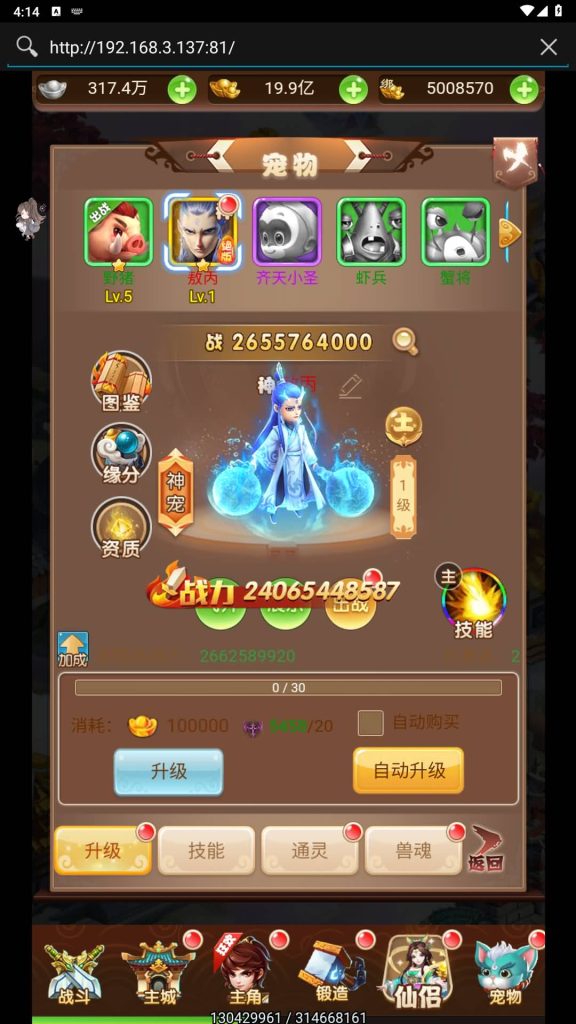 图片[14]源码下载-游戏源码下载-手机游戏源码下载-手机游戏服务端下载-服务端下载-游戏服务端下载-页游服务端下载-页游私服-端游私服-手游私服-游戏私服-网站源码下载-架设工具下载-私服下载【魔娃西游】H5[多端浏览器登录]全自动搭建服务端+视频参考搭建教程源码下载-游戏源码下载-手机游戏源码下载-手机游戏服务端下载-服务端下载-游戏服务端下载-页游服务端下载-页游私服-端游私服-手游私服-游戏私服-网站源码下载-架设工具下载-私服下载久似妖气源码网