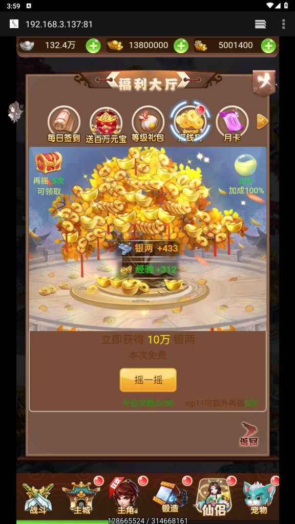 图片[12]源码下载-游戏源码下载-手机游戏源码下载-手机游戏服务端下载-服务端下载-游戏服务端下载-页游服务端下载-页游私服-端游私服-手游私服-游戏私服-网站源码下载-架设工具下载-私服下载【魔娃西游】H5[多端浏览器登录]全自动搭建服务端+视频参考搭建教程源码下载-游戏源码下载-手机游戏源码下载-手机游戏服务端下载-服务端下载-游戏服务端下载-页游服务端下载-页游私服-端游私服-手游私服-游戏私服-网站源码下载-架设工具下载-私服下载久似妖气源码网