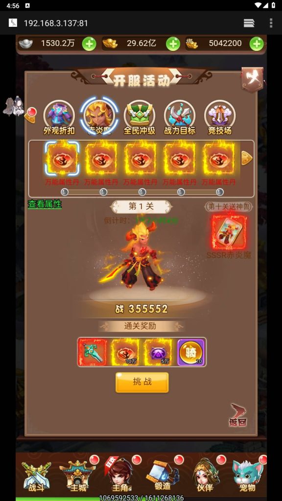 图片[28]源码下载-游戏源码下载-手机游戏源码下载-手机游戏服务端下载-服务端下载-游戏服务端下载-页游服务端下载-页游私服-端游私服-手游私服-游戏私服-网站源码下载-架设工具下载-私服下载【魔娃西游】H5[多端浏览器登录]全自动搭建服务端+视频参考搭建教程源码下载-游戏源码下载-手机游戏源码下载-手机游戏服务端下载-服务端下载-游戏服务端下载-页游服务端下载-页游私服-端游私服-手游私服-游戏私服-网站源码下载-架设工具下载-私服下载久似妖气源码网