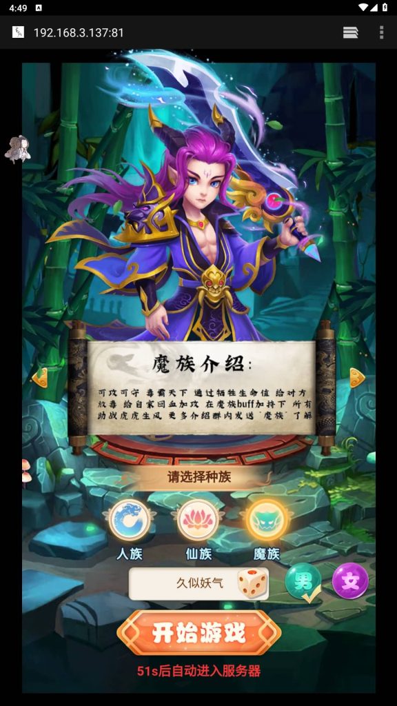 图片[19]源码下载-游戏源码下载-手机游戏源码下载-手机游戏服务端下载-服务端下载-游戏服务端下载-页游服务端下载-页游私服-端游私服-手游私服-游戏私服-网站源码下载-架设工具下载-私服下载【魔娃西游】H5[多端浏览器登录]全自动搭建服务端+视频参考搭建教程源码下载-游戏源码下载-手机游戏源码下载-手机游戏服务端下载-服务端下载-游戏服务端下载-页游服务端下载-页游私服-端游私服-手游私服-游戏私服-网站源码下载-架设工具下载-私服下载久似妖气源码网