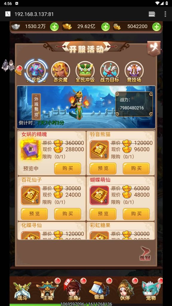 图片[27]源码下载-游戏源码下载-手机游戏源码下载-手机游戏服务端下载-服务端下载-游戏服务端下载-页游服务端下载-页游私服-端游私服-手游私服-游戏私服-网站源码下载-架设工具下载-私服下载【魔娃西游】H5[多端浏览器登录]全自动搭建服务端+视频参考搭建教程源码下载-游戏源码下载-手机游戏源码下载-手机游戏服务端下载-服务端下载-游戏服务端下载-页游服务端下载-页游私服-端游私服-手游私服-游戏私服-网站源码下载-架设工具下载-私服下载久似妖气源码网