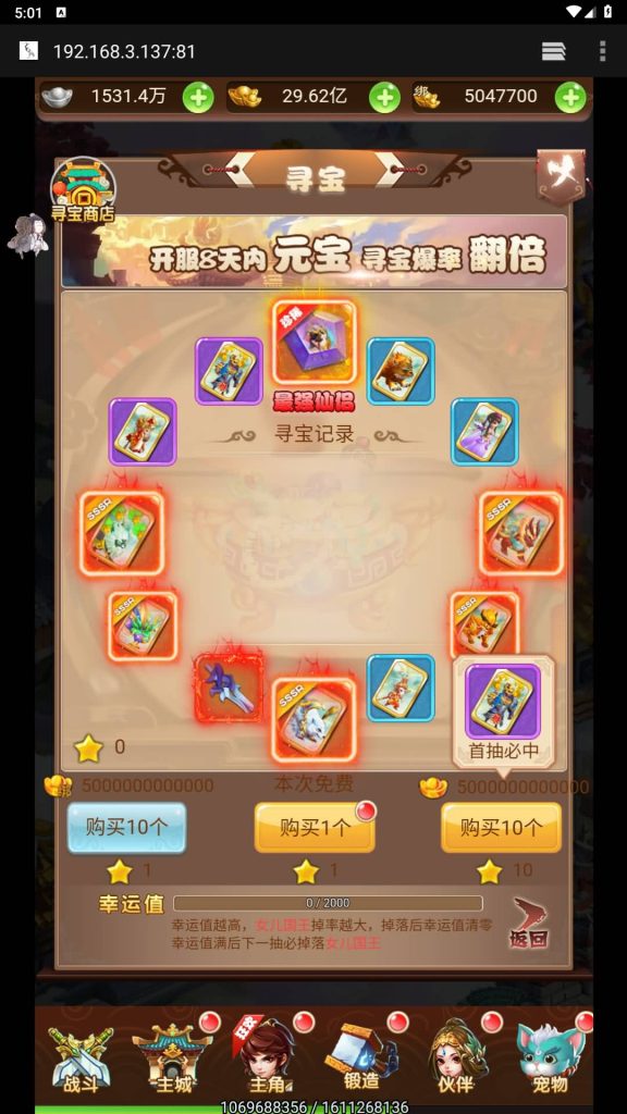 图片[39]源码下载-游戏源码下载-手机游戏源码下载-手机游戏服务端下载-服务端下载-游戏服务端下载-页游服务端下载-页游私服-端游私服-手游私服-游戏私服-网站源码下载-架设工具下载-私服下载【魔娃西游】H5[多端浏览器登录]全自动搭建服务端+视频参考搭建教程源码下载-游戏源码下载-手机游戏源码下载-手机游戏服务端下载-服务端下载-游戏服务端下载-页游服务端下载-页游私服-端游私服-手游私服-游戏私服-网站源码下载-架设工具下载-私服下载久似妖气源码网