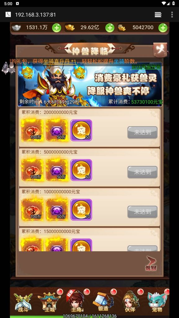 图片[35]源码下载-游戏源码下载-手机游戏源码下载-手机游戏服务端下载-服务端下载-游戏服务端下载-页游服务端下载-页游私服-端游私服-手游私服-游戏私服-网站源码下载-架设工具下载-私服下载【魔娃西游】H5[多端浏览器登录]全自动搭建服务端+视频参考搭建教程源码下载-游戏源码下载-手机游戏源码下载-手机游戏服务端下载-服务端下载-游戏服务端下载-页游服务端下载-页游私服-端游私服-手游私服-游戏私服-网站源码下载-架设工具下载-私服下载久似妖气源码网