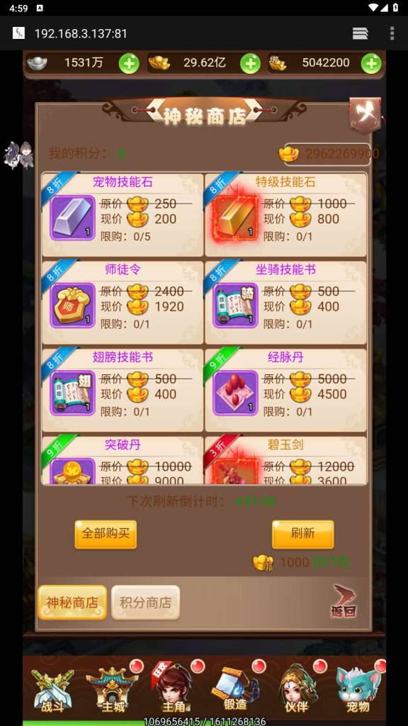 图片[34]源码下载-游戏源码下载-手机游戏源码下载-手机游戏服务端下载-服务端下载-游戏服务端下载-页游服务端下载-页游私服-端游私服-手游私服-游戏私服-网站源码下载-架设工具下载-私服下载【魔娃西游】H5[多端浏览器登录]全自动搭建服务端+视频参考搭建教程源码下载-游戏源码下载-手机游戏源码下载-手机游戏服务端下载-服务端下载-游戏服务端下载-页游服务端下载-页游私服-端游私服-手游私服-游戏私服-网站源码下载-架设工具下载-私服下载久似妖气源码网