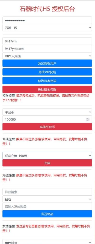 图片[19]源码下载-游戏源码下载-手机游戏源码下载-手机游戏服务端下载-服务端下载-游戏服务端下载-页游服务端下载-页游私服-端游私服-手游私服-游戏私服-网站源码下载-架设工具下载-私服下载【新石器时代平台币修复版】H5[多端浏览器登录]全自动搭建服务端+视频参考搭建教程源码下载-游戏源码下载-手机游戏源码下载-手机游戏服务端下载-服务端下载-游戏服务端下载-页游服务端下载-页游私服-端游私服-手游私服-游戏私服-网站源码下载-架设工具下载-私服下载久似妖气源码网