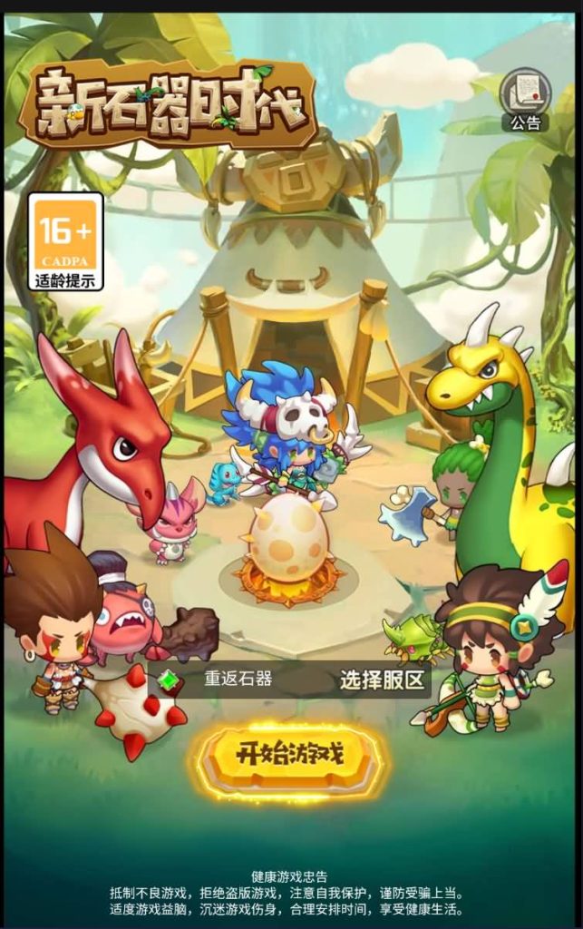 图片[2]源码下载-游戏源码下载-手机游戏源码下载-手机游戏服务端下载-服务端下载-游戏服务端下载-页游服务端下载-页游私服-端游私服-手游私服-游戏私服-网站源码下载-架设工具下载-私服下载【新石器时代平台币修复版】H5[多端浏览器登录]全自动搭建服务端+视频参考搭建教程源码下载-游戏源码下载-手机游戏源码下载-手机游戏服务端下载-服务端下载-游戏服务端下载-页游服务端下载-页游私服-端游私服-手游私服-游戏私服-网站源码下载-架设工具下载-私服下载久似妖气源码网