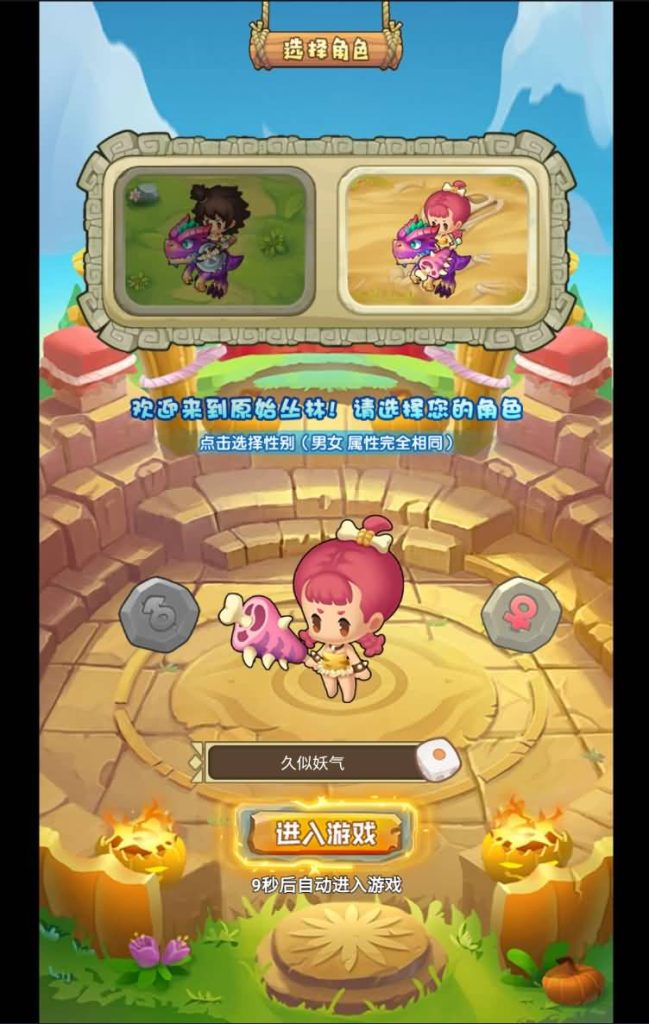 图片[3]源码下载-游戏源码下载-手机游戏源码下载-手机游戏服务端下载-服务端下载-游戏服务端下载-页游服务端下载-页游私服-端游私服-手游私服-游戏私服-网站源码下载-架设工具下载-私服下载【新石器时代平台币修复版】H5[多端浏览器登录]全自动搭建服务端+视频参考搭建教程源码下载-游戏源码下载-手机游戏源码下载-手机游戏服务端下载-服务端下载-游戏服务端下载-页游服务端下载-页游私服-端游私服-手游私服-游戏私服-网站源码下载-架设工具下载-私服下载久似妖气源码网