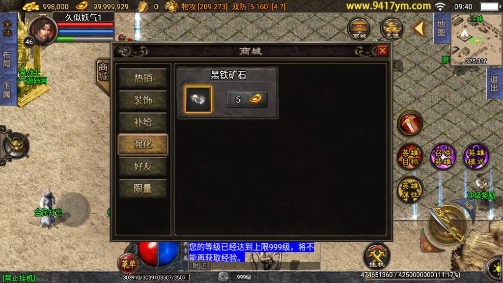 图片[5]源码下载-游戏源码下载-手机游戏源码下载-手机游戏服务端下载-服务端下载-游戏服务端下载-页游服务端下载-页游私服-端游私服-手游私服-游戏私服-网站源码下载-架设工具下载-私服下载【1.76逍遥合击点卡版】战神引擎[白猪3]+视频参考搭建教程源码下载-游戏源码下载-手机游戏源码下载-手机游戏服务端下载-服务端下载-游戏服务端下载-页游服务端下载-页游私服-端游私服-手游私服-游戏私服-网站源码下载-架设工具下载-私服下载久似妖气源码网