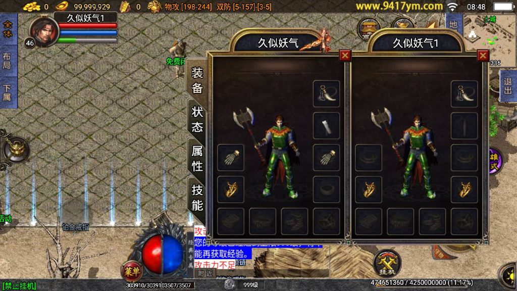 图片[10]源码下载-游戏源码下载-手机游戏源码下载-手机游戏服务端下载-服务端下载-游戏服务端下载-页游服务端下载-页游私服-端游私服-手游私服-游戏私服-网站源码下载-架设工具下载-私服下载【1.76逍遥合击点卡版】战神引擎[白猪3]+视频参考搭建教程源码下载-游戏源码下载-手机游戏源码下载-手机游戏服务端下载-服务端下载-游戏服务端下载-页游服务端下载-页游私服-端游私服-手游私服-游戏私服-网站源码下载-架设工具下载-私服下载久似妖气源码网