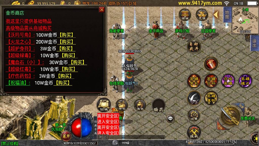 图片[4]源码下载-游戏源码下载-手机游戏源码下载-手机游戏服务端下载-服务端下载-游戏服务端下载-页游服务端下载-页游私服-端游私服-手游私服-游戏私服-网站源码下载-架设工具下载-私服下载【1.76逍遥合击点卡版】战神引擎[白猪3]+视频参考搭建教程源码下载-游戏源码下载-手机游戏源码下载-手机游戏服务端下载-服务端下载-游戏服务端下载-页游服务端下载-页游私服-端游私服-手游私服-游戏私服-网站源码下载-架设工具下载-私服下载久似妖气源码网