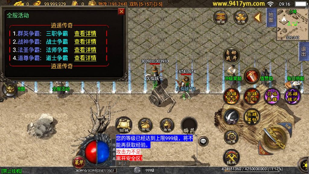 图片[11]源码下载-游戏源码下载-手机游戏源码下载-手机游戏服务端下载-服务端下载-游戏服务端下载-页游服务端下载-页游私服-端游私服-手游私服-游戏私服-网站源码下载-架设工具下载-私服下载【1.76逍遥合击点卡版】战神引擎[白猪3]+视频参考搭建教程源码下载-游戏源码下载-手机游戏源码下载-手机游戏服务端下载-服务端下载-游戏服务端下载-页游服务端下载-页游私服-端游私服-手游私服-游戏私服-网站源码下载-架设工具下载-私服下载久似妖气源码网