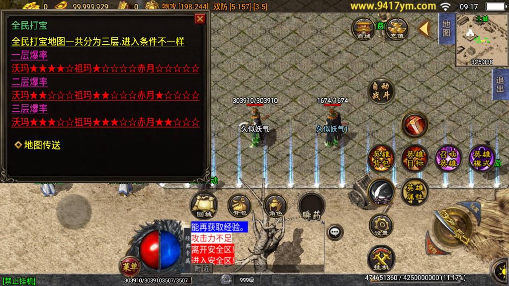 图片[15]源码下载-游戏源码下载-手机游戏源码下载-手机游戏服务端下载-服务端下载-游戏服务端下载-页游服务端下载-页游私服-端游私服-手游私服-游戏私服-网站源码下载-架设工具下载-私服下载【1.76逍遥合击点卡版】战神引擎[白猪3]+视频参考搭建教程源码下载-游戏源码下载-手机游戏源码下载-手机游戏服务端下载-服务端下载-游戏服务端下载-页游服务端下载-页游私服-端游私服-手游私服-游戏私服-网站源码下载-架设工具下载-私服下载久似妖气源码网