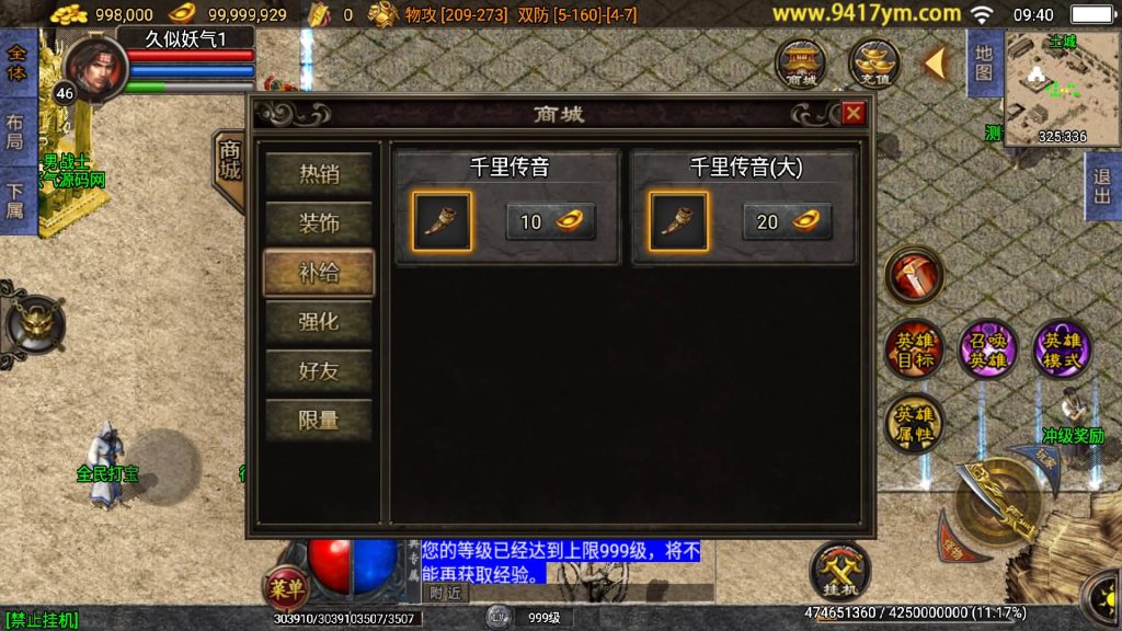 图片[26]源码下载-游戏源码下载-手机游戏源码下载-手机游戏服务端下载-服务端下载-游戏服务端下载-页游服务端下载-页游私服-端游私服-手游私服-游戏私服-网站源码下载-架设工具下载-私服下载【1.76逍遥合击点卡版】战神引擎[白猪3]+视频参考搭建教程源码下载-游戏源码下载-手机游戏源码下载-手机游戏服务端下载-服务端下载-游戏服务端下载-页游服务端下载-页游私服-端游私服-手游私服-游戏私服-网站源码下载-架设工具下载-私服下载久似妖气源码网