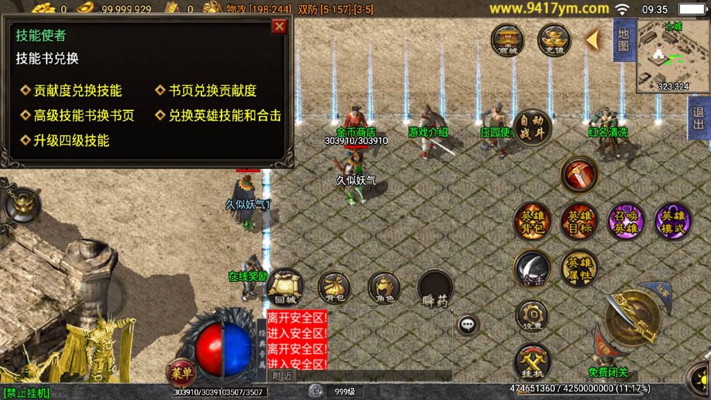 图片[19]源码下载-游戏源码下载-手机游戏源码下载-手机游戏服务端下载-服务端下载-游戏服务端下载-页游服务端下载-页游私服-端游私服-手游私服-游戏私服-网站源码下载-架设工具下载-私服下载【1.76逍遥合击点卡版】战神引擎[白猪3]+视频参考搭建教程源码下载-游戏源码下载-手机游戏源码下载-手机游戏服务端下载-服务端下载-游戏服务端下载-页游服务端下载-页游私服-端游私服-手游私服-游戏私服-网站源码下载-架设工具下载-私服下载久似妖气源码网