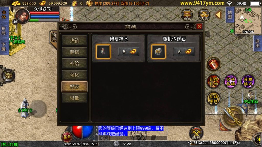 图片[27]源码下载-游戏源码下载-手机游戏源码下载-手机游戏服务端下载-服务端下载-游戏服务端下载-页游服务端下载-页游私服-端游私服-手游私服-游戏私服-网站源码下载-架设工具下载-私服下载【1.76逍遥合击点卡版】战神引擎[白猪3]+视频参考搭建教程源码下载-游戏源码下载-手机游戏源码下载-手机游戏服务端下载-服务端下载-游戏服务端下载-页游服务端下载-页游私服-端游私服-手游私服-游戏私服-网站源码下载-架设工具下载-私服下载久似妖气源码网