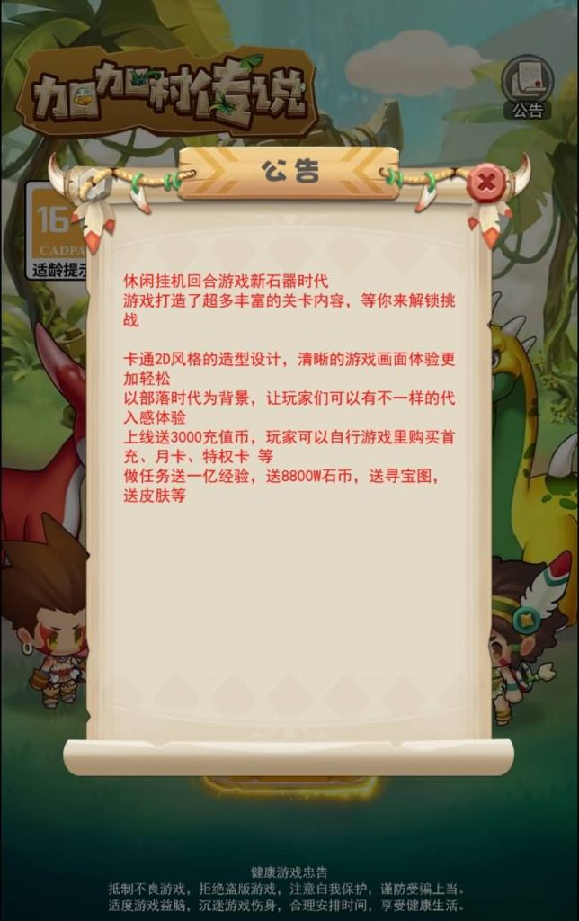 图片[3]源码下载-游戏源码下载-手机游戏源码下载-手机游戏服务端下载-服务端下载-游戏服务端下载-页游服务端下载-页游私服-端游私服-手游私服-游戏私服-网站源码下载-架设工具下载-私服下载【石器时代加加村传说H5授权内购版】H5[多端浏览器登录]全自动搭建服务端+视频参考搭建教程源码下载-游戏源码下载-手机游戏源码下载-手机游戏服务端下载-服务端下载-游戏服务端下载-页游服务端下载-页游私服-端游私服-手游私服-游戏私服-网站源码下载-架设工具下载-私服下载久似妖气源码网