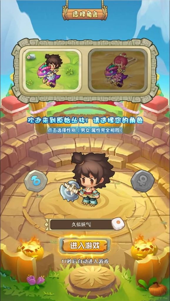 图片[1]源码下载-游戏源码下载-手机游戏源码下载-手机游戏服务端下载-服务端下载-游戏服务端下载-页游服务端下载-页游私服-端游私服-手游私服-游戏私服-网站源码下载-架设工具下载-私服下载【石器时代加加村传说H5授权内购版】H5[多端浏览器登录]全自动搭建服务端+视频参考搭建教程源码下载-游戏源码下载-手机游戏源码下载-手机游戏服务端下载-服务端下载-游戏服务端下载-页游服务端下载-页游私服-端游私服-手游私服-游戏私服-网站源码下载-架设工具下载-私服下载久似妖气源码网