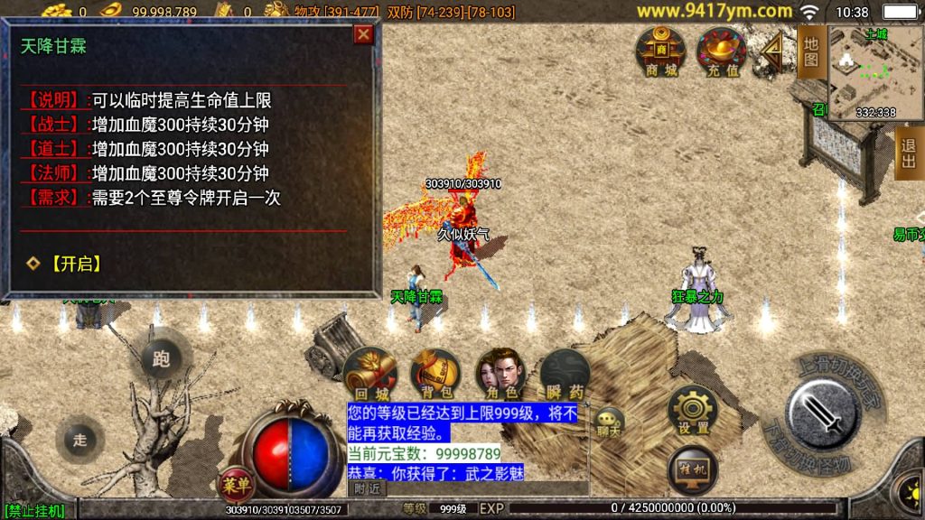 图片[1]源码下载-游戏源码下载-手机游戏源码下载-手机游戏服务端下载-服务端下载-游戏服务端下载-页游服务端下载-页游私服-端游私服-手游私服-游戏私服-网站源码下载-架设工具下载-私服下载【武易归来第二季仿2003经典手机版本】战神引擎[白猪3]+视频参考搭建教程源码下载-游戏源码下载-手机游戏源码下载-手机游戏服务端下载-服务端下载-游戏服务端下载-页游服务端下载-页游私服-端游私服-手游私服-游戏私服-网站源码下载-架设工具下载-私服下载久似妖气源码网