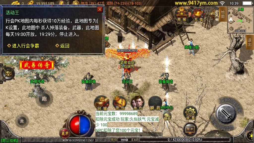 图片[2]源码下载-游戏源码下载-手机游戏源码下载-手机游戏服务端下载-服务端下载-游戏服务端下载-页游服务端下载-页游私服-端游私服-手游私服-游戏私服-网站源码下载-架设工具下载-私服下载【武易归来第二季仿2003经典手机版本】战神引擎[白猪3]+视频参考搭建教程源码下载-游戏源码下载-手机游戏源码下载-手机游戏服务端下载-服务端下载-游戏服务端下载-页游服务端下载-页游私服-端游私服-手游私服-游戏私服-网站源码下载-架设工具下载-私服下载久似妖气源码网