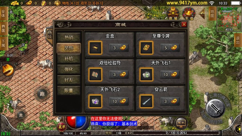 图片[5]源码下载-游戏源码下载-手机游戏源码下载-手机游戏服务端下载-服务端下载-游戏服务端下载-页游服务端下载-页游私服-端游私服-手游私服-游戏私服-网站源码下载-架设工具下载-私服下载【武易归来第二季仿2003经典手机版本】战神引擎[白猪3]+视频参考搭建教程源码下载-游戏源码下载-手机游戏源码下载-手机游戏服务端下载-服务端下载-游戏服务端下载-页游服务端下载-页游私服-端游私服-手游私服-游戏私服-网站源码下载-架设工具下载-私服下载久似妖气源码网