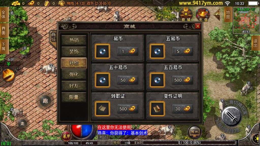 图片[6]源码下载-游戏源码下载-手机游戏源码下载-手机游戏服务端下载-服务端下载-游戏服务端下载-页游服务端下载-页游私服-端游私服-手游私服-游戏私服-网站源码下载-架设工具下载-私服下载【武易归来第二季仿2003经典手机版本】战神引擎[白猪3]+视频参考搭建教程源码下载-游戏源码下载-手机游戏源码下载-手机游戏服务端下载-服务端下载-游戏服务端下载-页游服务端下载-页游私服-端游私服-手游私服-游戏私服-网站源码下载-架设工具下载-私服下载久似妖气源码网