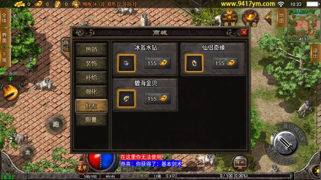 图片[8]源码下载-游戏源码下载-手机游戏源码下载-手机游戏服务端下载-服务端下载-游戏服务端下载-页游服务端下载-页游私服-端游私服-手游私服-游戏私服-网站源码下载-架设工具下载-私服下载【武易归来第二季仿2003经典手机版本】战神引擎[白猪3]+视频参考搭建教程源码下载-游戏源码下载-手机游戏源码下载-手机游戏服务端下载-服务端下载-游戏服务端下载-页游服务端下载-页游私服-端游私服-手游私服-游戏私服-网站源码下载-架设工具下载-私服下载久似妖气源码网