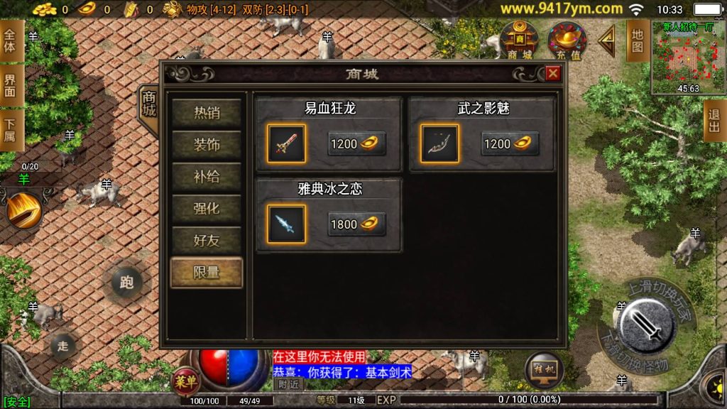 图片[9]源码下载-游戏源码下载-手机游戏源码下载-手机游戏服务端下载-服务端下载-游戏服务端下载-页游服务端下载-页游私服-端游私服-手游私服-游戏私服-网站源码下载-架设工具下载-私服下载【武易归来第二季仿2003经典手机版本】战神引擎[白猪3]+视频参考搭建教程源码下载-游戏源码下载-手机游戏源码下载-手机游戏服务端下载-服务端下载-游戏服务端下载-页游服务端下载-页游私服-端游私服-手游私服-游戏私服-网站源码下载-架设工具下载-私服下载久似妖气源码网