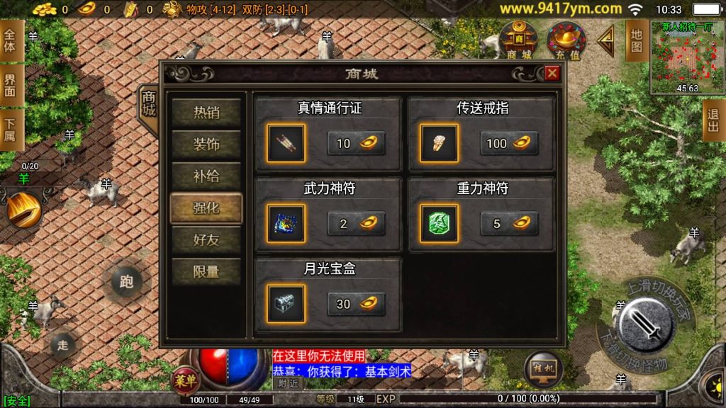 图片[7]源码下载-游戏源码下载-手机游戏源码下载-手机游戏服务端下载-服务端下载-游戏服务端下载-页游服务端下载-页游私服-端游私服-手游私服-游戏私服-网站源码下载-架设工具下载-私服下载【武易归来第二季仿2003经典手机版本】战神引擎[白猪3]+视频参考搭建教程源码下载-游戏源码下载-手机游戏源码下载-手机游戏服务端下载-服务端下载-游戏服务端下载-页游服务端下载-页游私服-端游私服-手游私服-游戏私服-网站源码下载-架设工具下载-私服下载久似妖气源码网