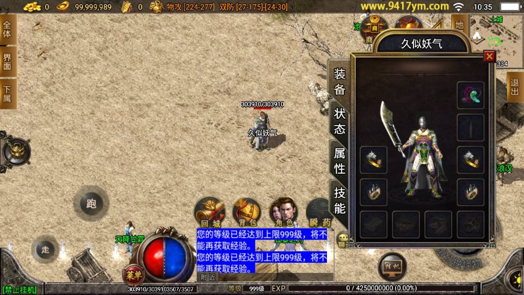 图片[13]源码下载-游戏源码下载-手机游戏源码下载-手机游戏服务端下载-服务端下载-游戏服务端下载-页游服务端下载-页游私服-端游私服-手游私服-游戏私服-网站源码下载-架设工具下载-私服下载【武易归来第二季仿2003经典手机版本】战神引擎[白猪3]+视频参考搭建教程源码下载-游戏源码下载-手机游戏源码下载-手机游戏服务端下载-服务端下载-游戏服务端下载-页游服务端下载-页游私服-端游私服-手游私服-游戏私服-网站源码下载-架设工具下载-私服下载久似妖气源码网