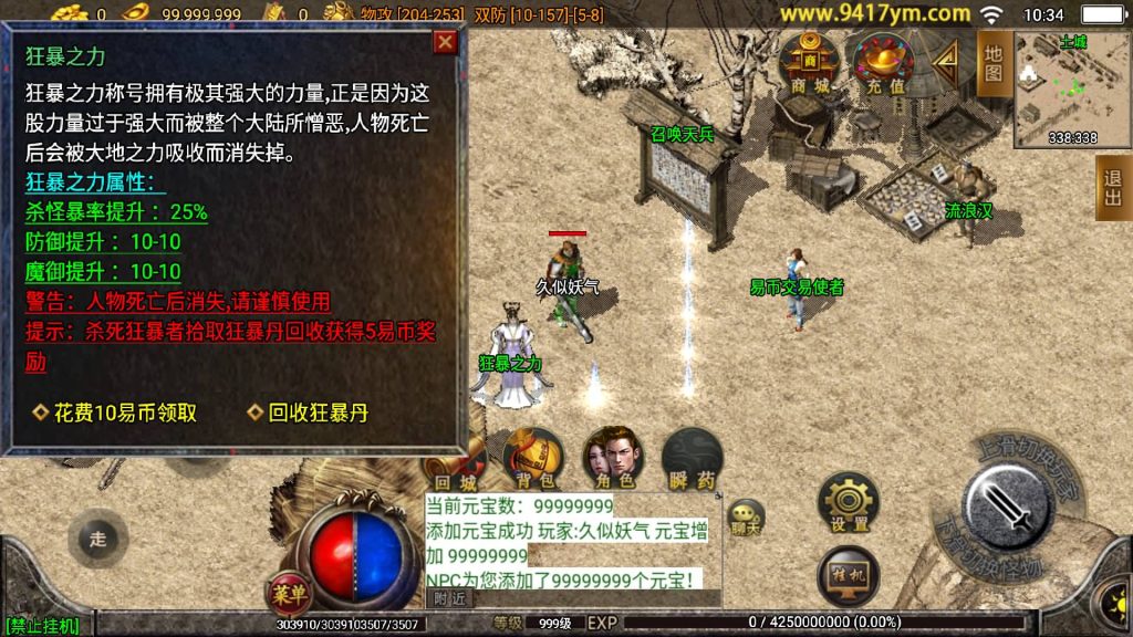 图片[11]源码下载-游戏源码下载-手机游戏源码下载-手机游戏服务端下载-服务端下载-游戏服务端下载-页游服务端下载-页游私服-端游私服-手游私服-游戏私服-网站源码下载-架设工具下载-私服下载【武易归来第二季仿2003经典手机版本】战神引擎[白猪3]+视频参考搭建教程源码下载-游戏源码下载-手机游戏源码下载-手机游戏服务端下载-服务端下载-游戏服务端下载-页游服务端下载-页游私服-端游私服-手游私服-游戏私服-网站源码下载-架设工具下载-私服下载久似妖气源码网