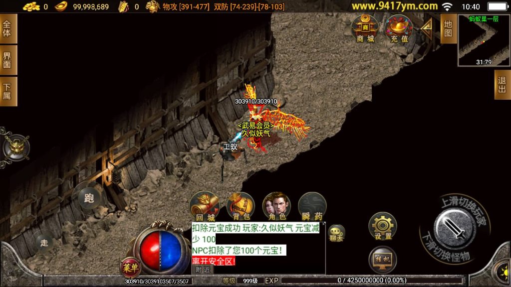 图片[31]源码下载-游戏源码下载-手机游戏源码下载-手机游戏服务端下载-服务端下载-游戏服务端下载-页游服务端下载-页游私服-端游私服-手游私服-游戏私服-网站源码下载-架设工具下载-私服下载【武易归来第二季仿2003经典手机版本】战神引擎[白猪3]+视频参考搭建教程源码下载-游戏源码下载-手机游戏源码下载-手机游戏服务端下载-服务端下载-游戏服务端下载-页游服务端下载-页游私服-端游私服-手游私服-游戏私服-网站源码下载-架设工具下载-私服下载久似妖气源码网