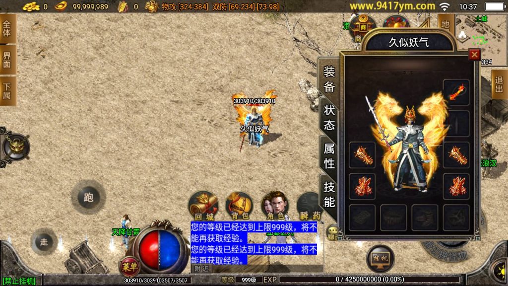 图片[15]源码下载-游戏源码下载-手机游戏源码下载-手机游戏服务端下载-服务端下载-游戏服务端下载-页游服务端下载-页游私服-端游私服-手游私服-游戏私服-网站源码下载-架设工具下载-私服下载【武易归来第二季仿2003经典手机版本】战神引擎[白猪3]+视频参考搭建教程源码下载-游戏源码下载-手机游戏源码下载-手机游戏服务端下载-服务端下载-游戏服务端下载-页游服务端下载-页游私服-端游私服-手游私服-游戏私服-网站源码下载-架设工具下载-私服下载久似妖气源码网