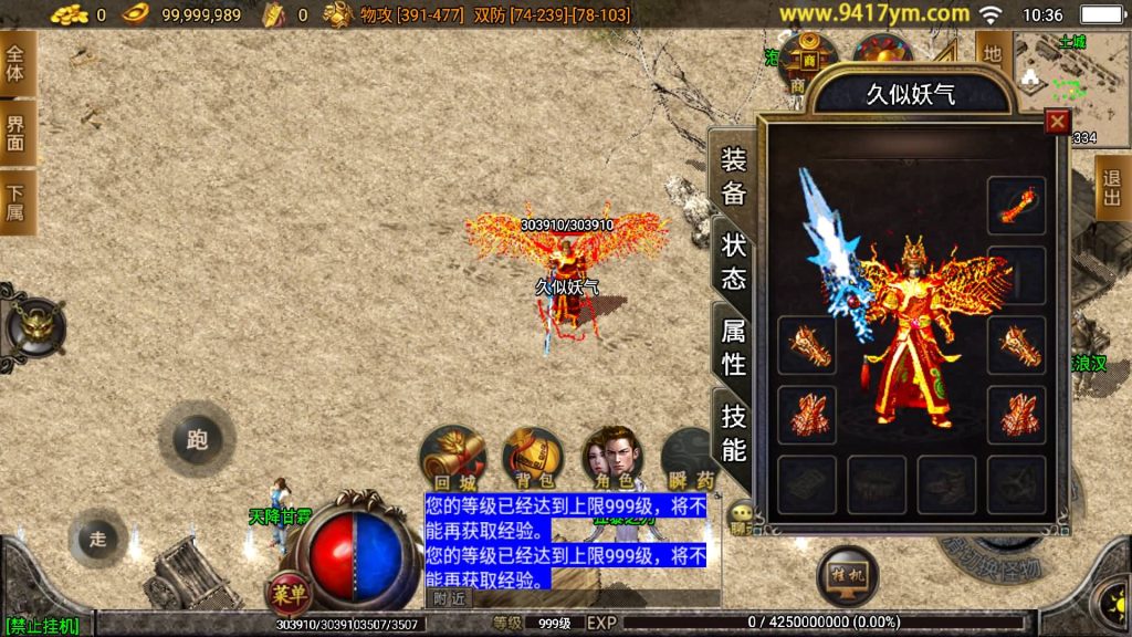 图片[14]源码下载-游戏源码下载-手机游戏源码下载-手机游戏服务端下载-服务端下载-游戏服务端下载-页游服务端下载-页游私服-端游私服-手游私服-游戏私服-网站源码下载-架设工具下载-私服下载【武易归来第二季仿2003经典手机版本】战神引擎[白猪3]+视频参考搭建教程源码下载-游戏源码下载-手机游戏源码下载-手机游戏服务端下载-服务端下载-游戏服务端下载-页游服务端下载-页游私服-端游私服-手游私服-游戏私服-网站源码下载-架设工具下载-私服下载久似妖气源码网