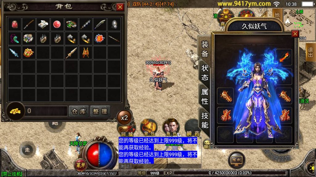 图片[16]源码下载-游戏源码下载-手机游戏源码下载-手机游戏服务端下载-服务端下载-游戏服务端下载-页游服务端下载-页游私服-端游私服-手游私服-游戏私服-网站源码下载-架设工具下载-私服下载【武易归来第二季仿2003经典手机版本】战神引擎[白猪3]+视频参考搭建教程源码下载-游戏源码下载-手机游戏源码下载-手机游戏服务端下载-服务端下载-游戏服务端下载-页游服务端下载-页游私服-端游私服-手游私服-游戏私服-网站源码下载-架设工具下载-私服下载久似妖气源码网