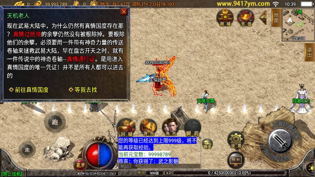 图片[17]源码下载-游戏源码下载-手机游戏源码下载-手机游戏服务端下载-服务端下载-游戏服务端下载-页游服务端下载-页游私服-端游私服-手游私服-游戏私服-网站源码下载-架设工具下载-私服下载【武易归来第二季仿2003经典手机版本】战神引擎[白猪3]+视频参考搭建教程源码下载-游戏源码下载-手机游戏源码下载-手机游戏服务端下载-服务端下载-游戏服务端下载-页游服务端下载-页游私服-端游私服-手游私服-游戏私服-网站源码下载-架设工具下载-私服下载久似妖气源码网