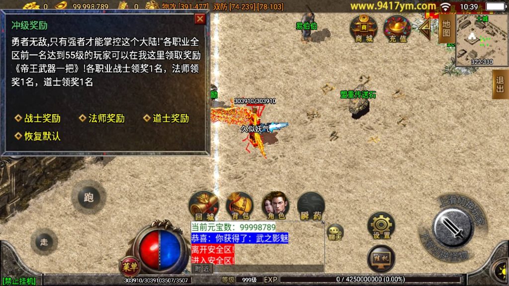 图片[19]源码下载-游戏源码下载-手机游戏源码下载-手机游戏服务端下载-服务端下载-游戏服务端下载-页游服务端下载-页游私服-端游私服-手游私服-游戏私服-网站源码下载-架设工具下载-私服下载【武易归来第二季仿2003经典手机版本】战神引擎[白猪3]+视频参考搭建教程源码下载-游戏源码下载-手机游戏源码下载-手机游戏服务端下载-服务端下载-游戏服务端下载-页游服务端下载-页游私服-端游私服-手游私服-游戏私服-网站源码下载-架设工具下载-私服下载久似妖气源码网