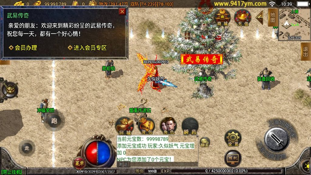 图片[20]源码下载-游戏源码下载-手机游戏源码下载-手机游戏服务端下载-服务端下载-游戏服务端下载-页游服务端下载-页游私服-端游私服-手游私服-游戏私服-网站源码下载-架设工具下载-私服下载【武易归来第二季仿2003经典手机版本】战神引擎[白猪3]+视频参考搭建教程源码下载-游戏源码下载-手机游戏源码下载-手机游戏服务端下载-服务端下载-游戏服务端下载-页游服务端下载-页游私服-端游私服-手游私服-游戏私服-网站源码下载-架设工具下载-私服下载久似妖气源码网