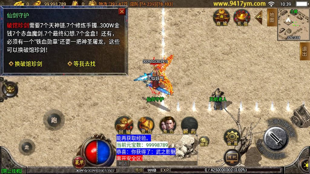 图片[18]源码下载-游戏源码下载-手机游戏源码下载-手机游戏服务端下载-服务端下载-游戏服务端下载-页游服务端下载-页游私服-端游私服-手游私服-游戏私服-网站源码下载-架设工具下载-私服下载【武易归来第二季仿2003经典手机版本】战神引擎[白猪3]+视频参考搭建教程源码下载-游戏源码下载-手机游戏源码下载-手机游戏服务端下载-服务端下载-游戏服务端下载-页游服务端下载-页游私服-端游私服-手游私服-游戏私服-网站源码下载-架设工具下载-私服下载久似妖气源码网