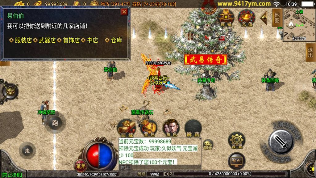 图片[21]源码下载-游戏源码下载-手机游戏源码下载-手机游戏服务端下载-服务端下载-游戏服务端下载-页游服务端下载-页游私服-端游私服-手游私服-游戏私服-网站源码下载-架设工具下载-私服下载【武易归来第二季仿2003经典手机版本】战神引擎[白猪3]+视频参考搭建教程源码下载-游戏源码下载-手机游戏源码下载-手机游戏服务端下载-服务端下载-游戏服务端下载-页游服务端下载-页游私服-端游私服-手游私服-游戏私服-网站源码下载-架设工具下载-私服下载久似妖气源码网